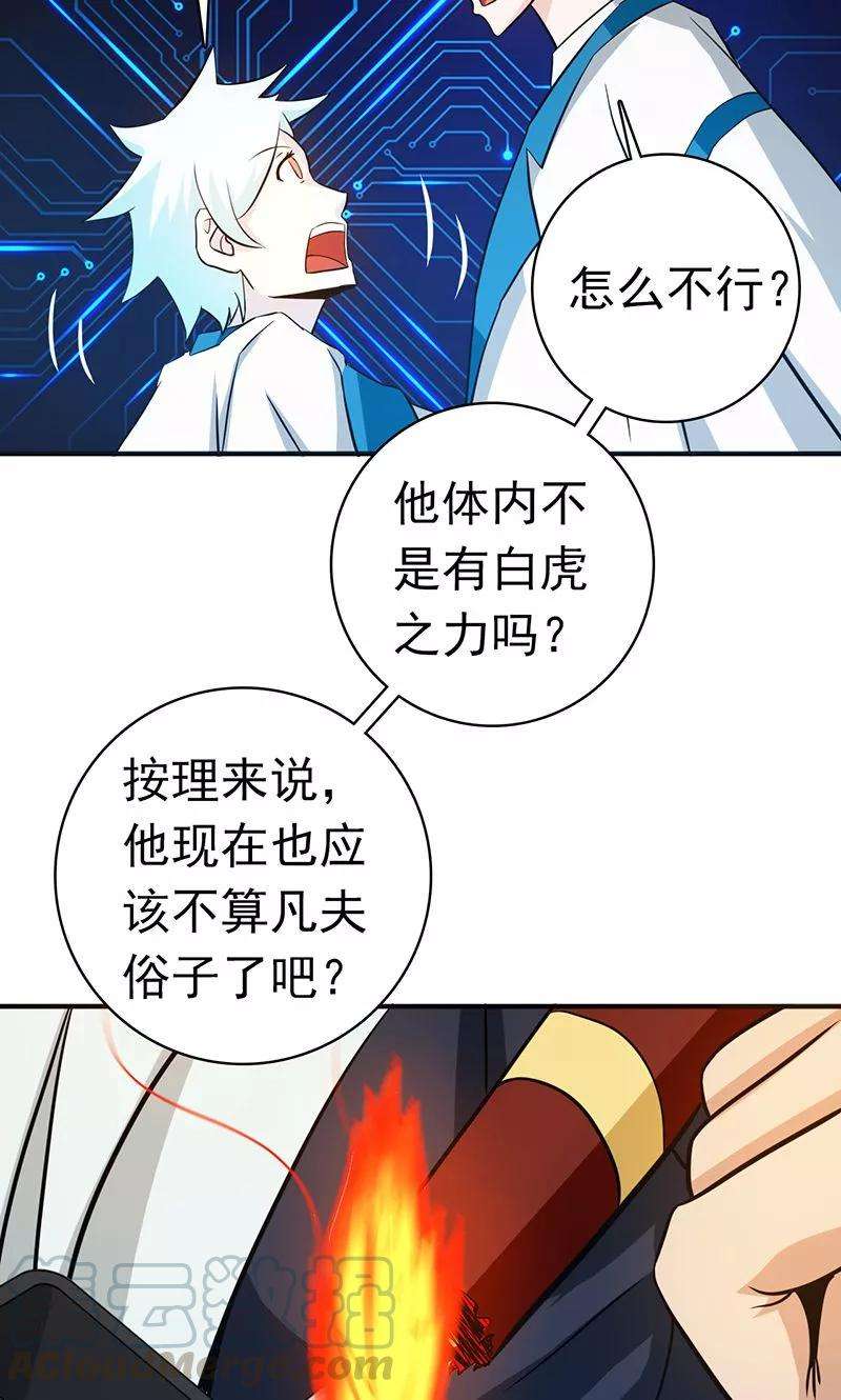 地府我开的196话 地府炸锅啦！