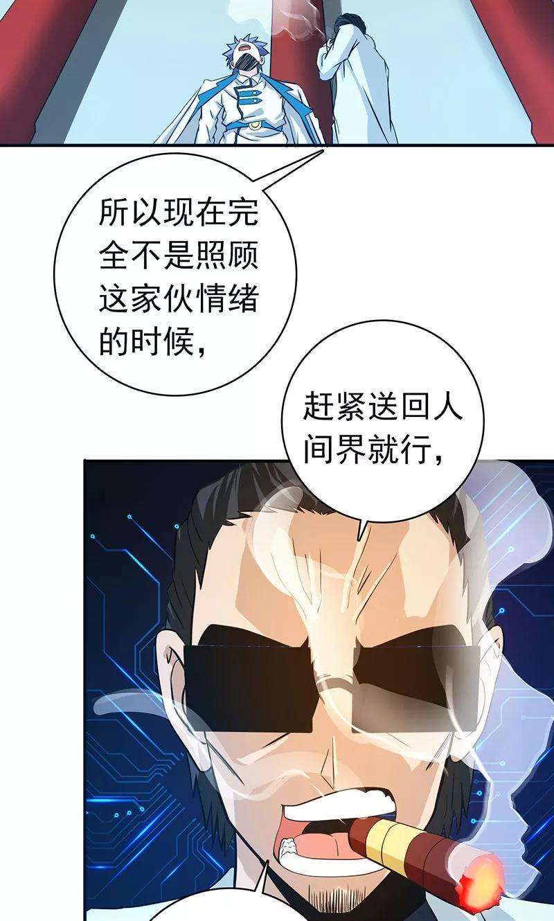 地府我开的196话 地府炸锅啦！