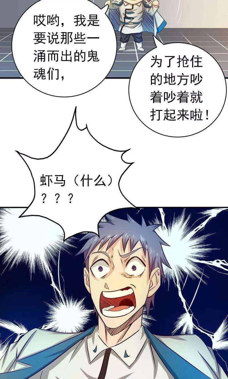 地府我开的196话 地府炸锅啦！