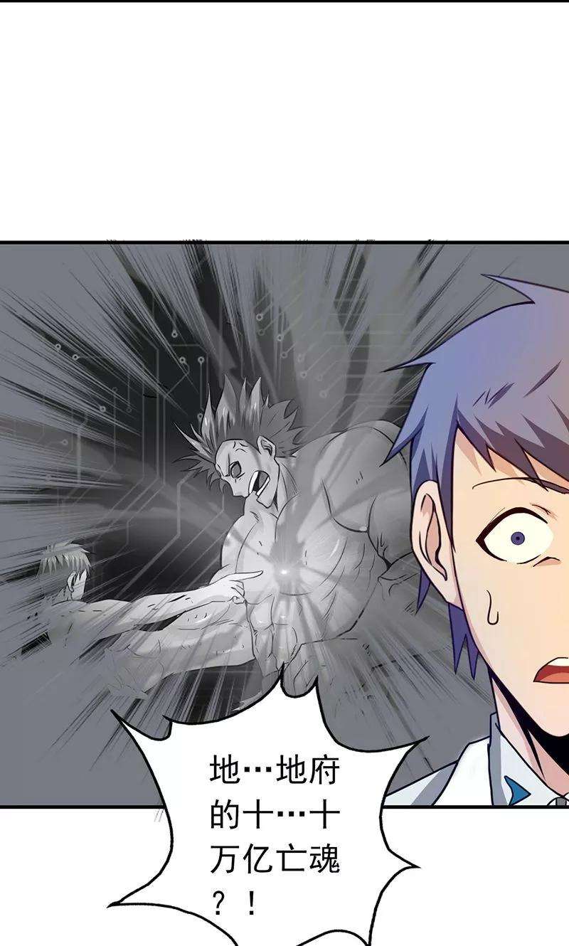 地府我开的196话 地府炸锅啦！