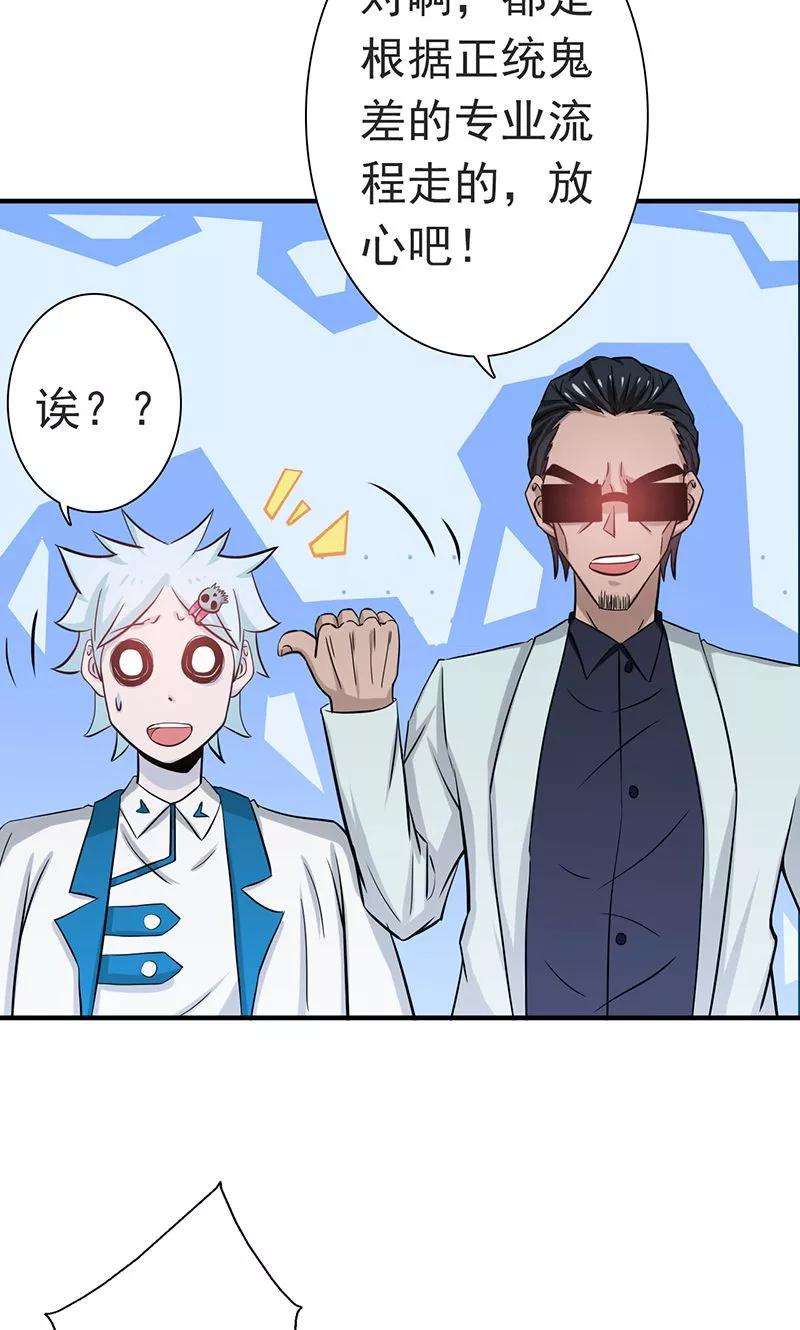 地府我开的196话 地府炸锅啦！