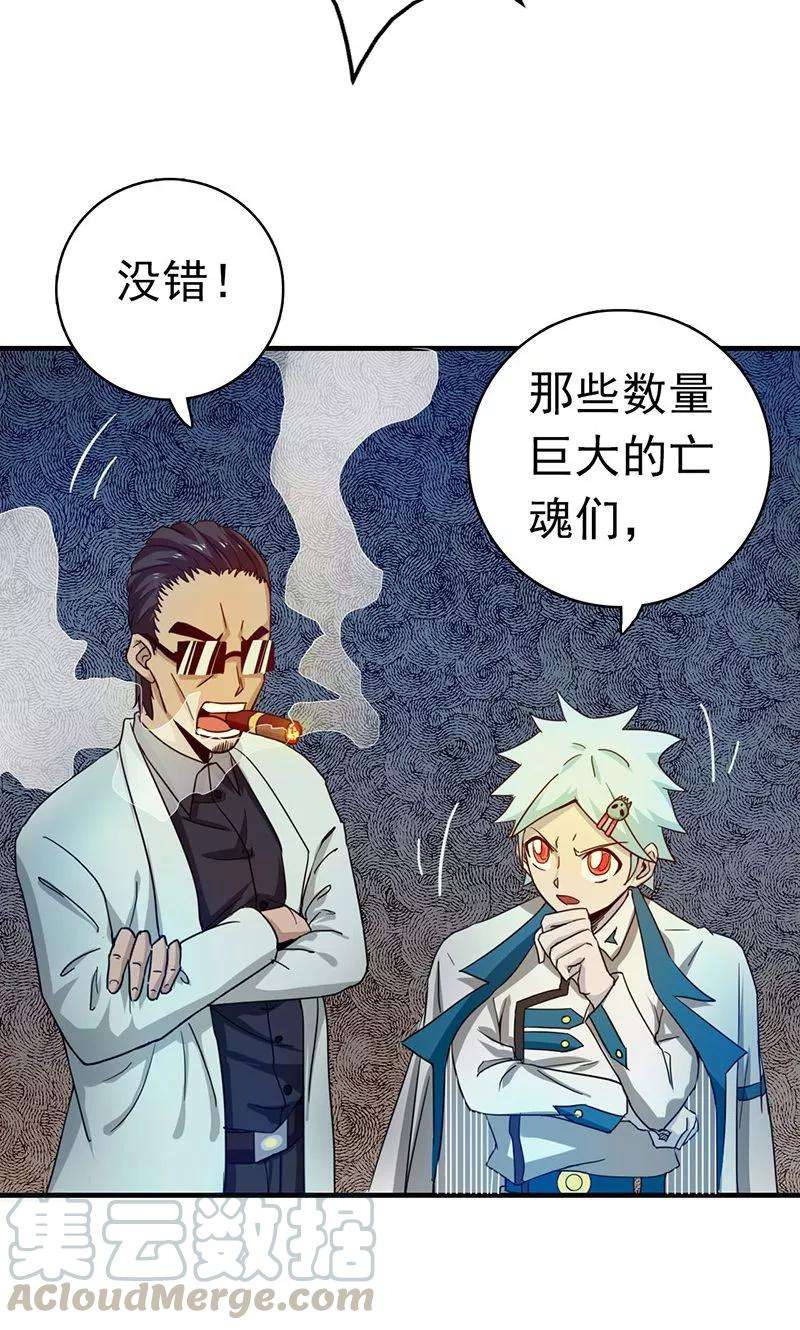 地府我开的196话 地府炸锅啦！