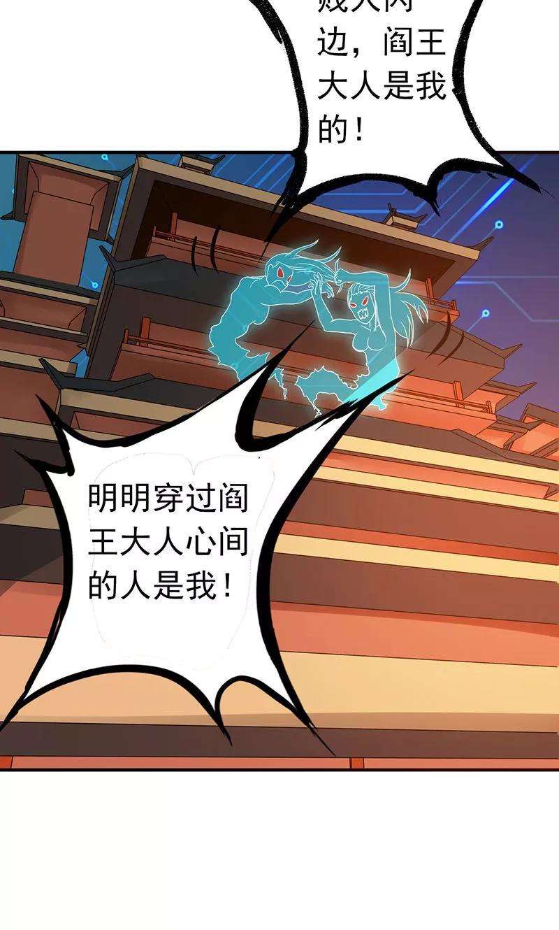 地府我开的196话 地府炸锅啦！