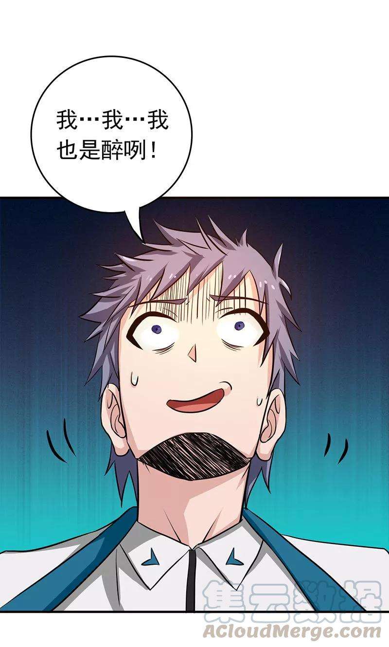 地府我开的196话 地府炸锅啦！