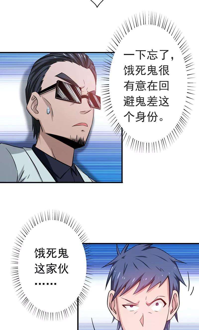 地府我开的196话 地府炸锅啦！
