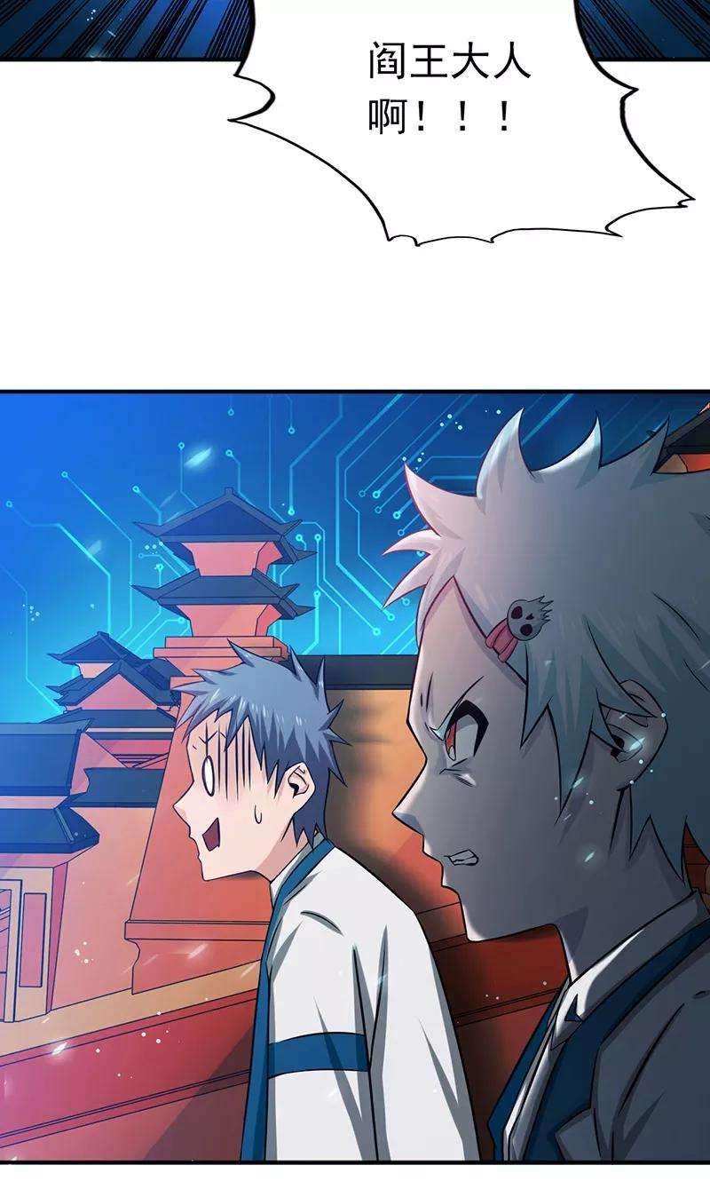 地府我开的197话 转折