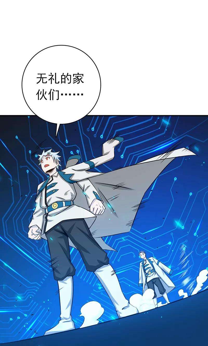地府我开的197话 转折