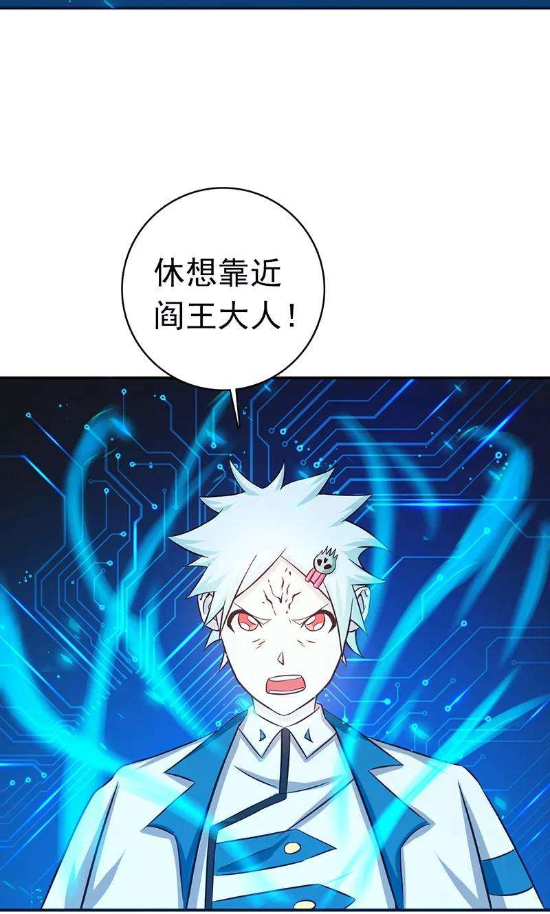 地府我开的197话 转折