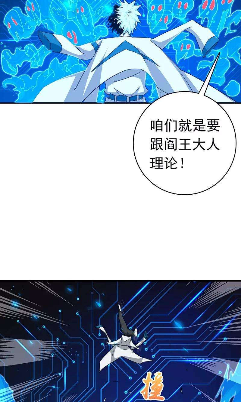 地府我开的197话 转折