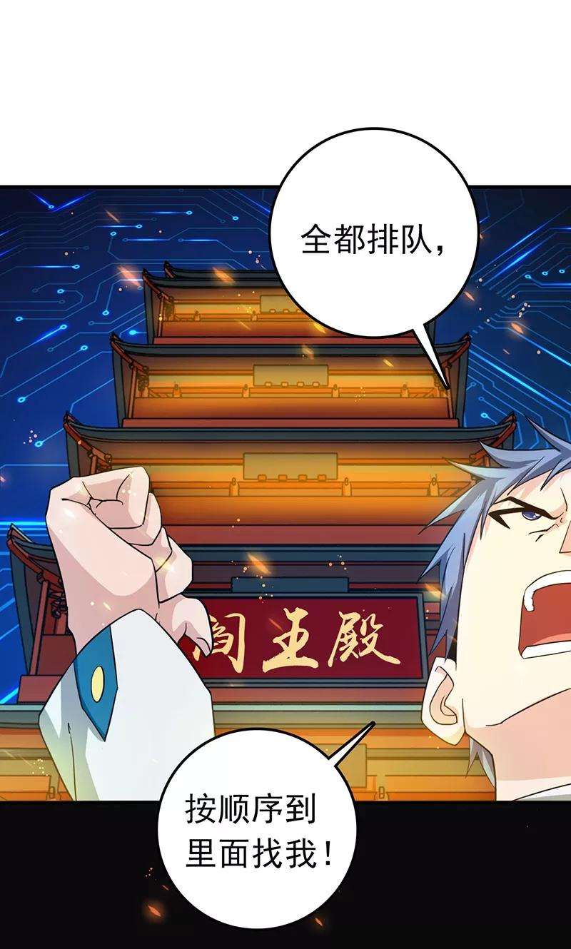 地府我开的197话 转折