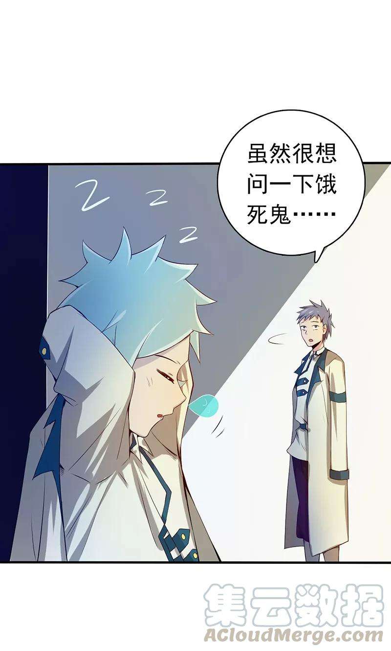 地府我开的197话 转折