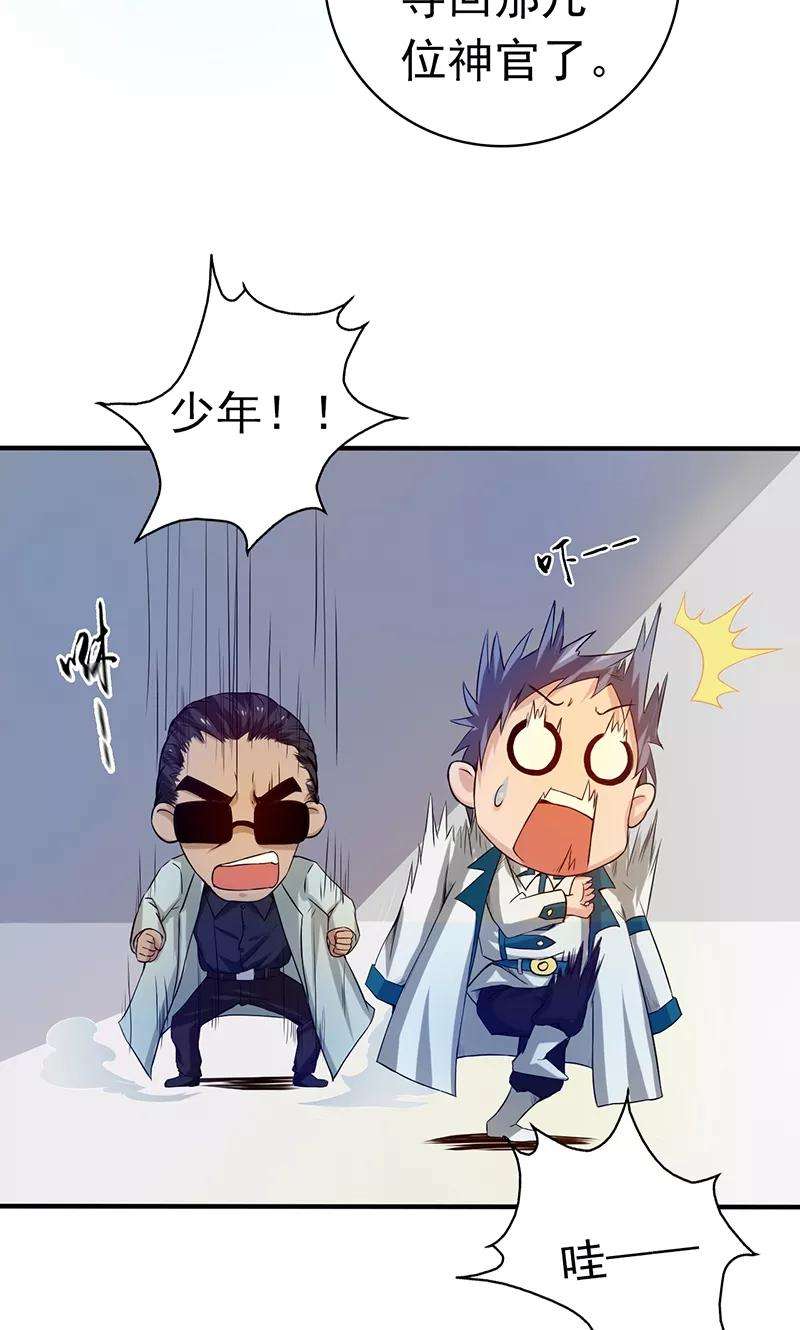 地府我开的197话 转折