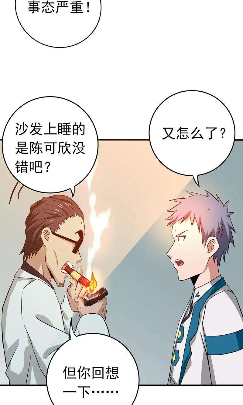 地府我开的197话 转折