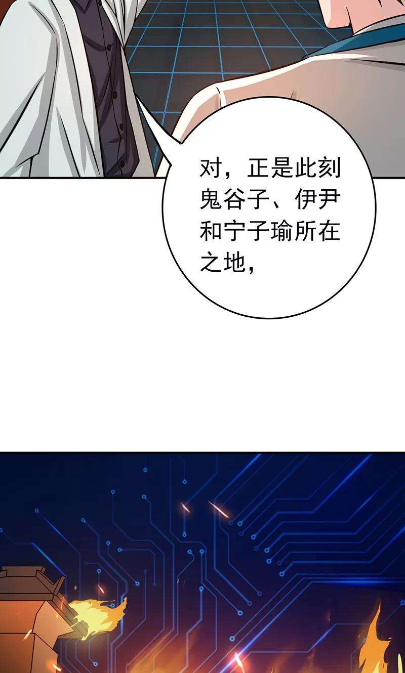 地府我开的197话 转折