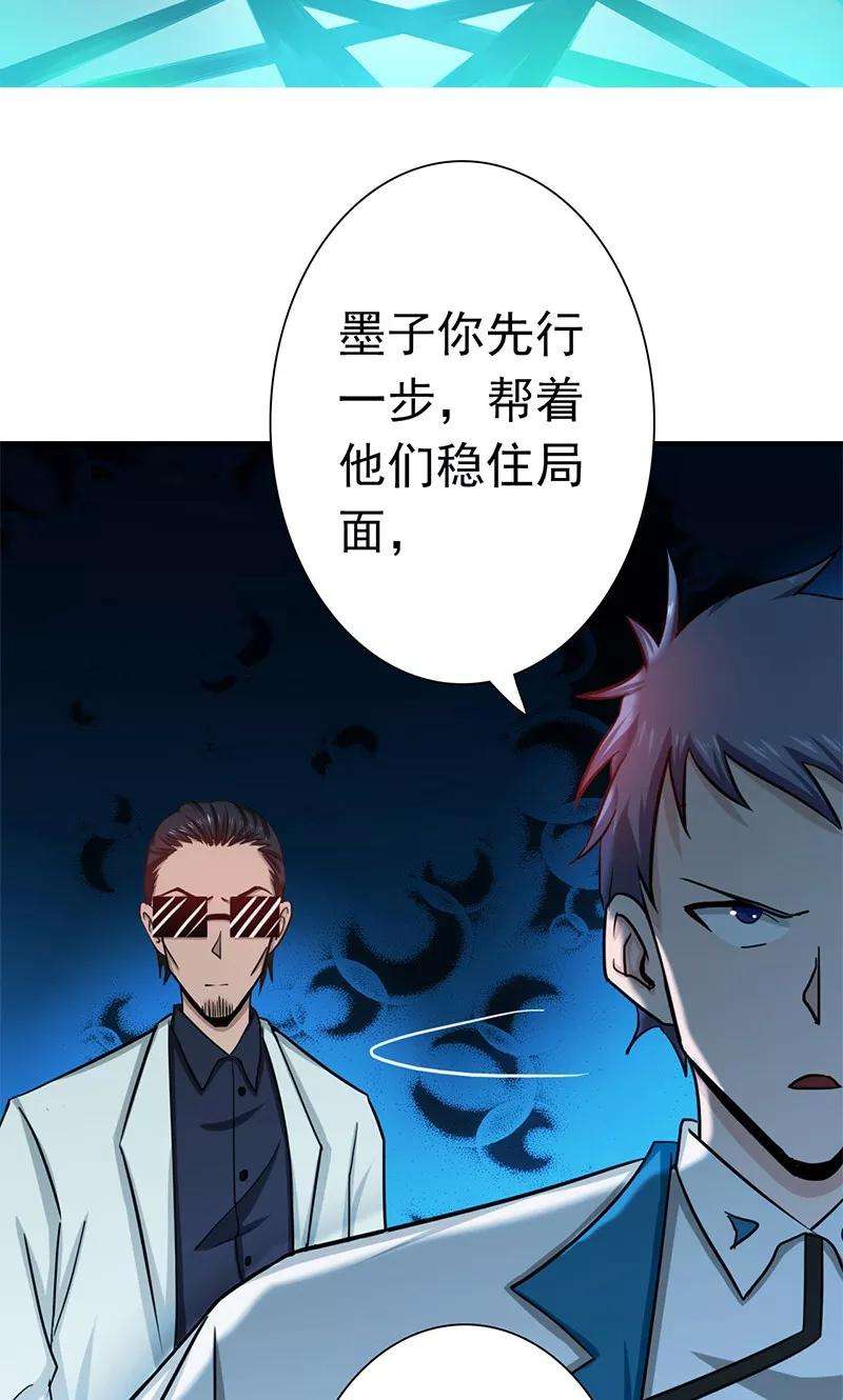 地府我开的198话 从地狱深处而来