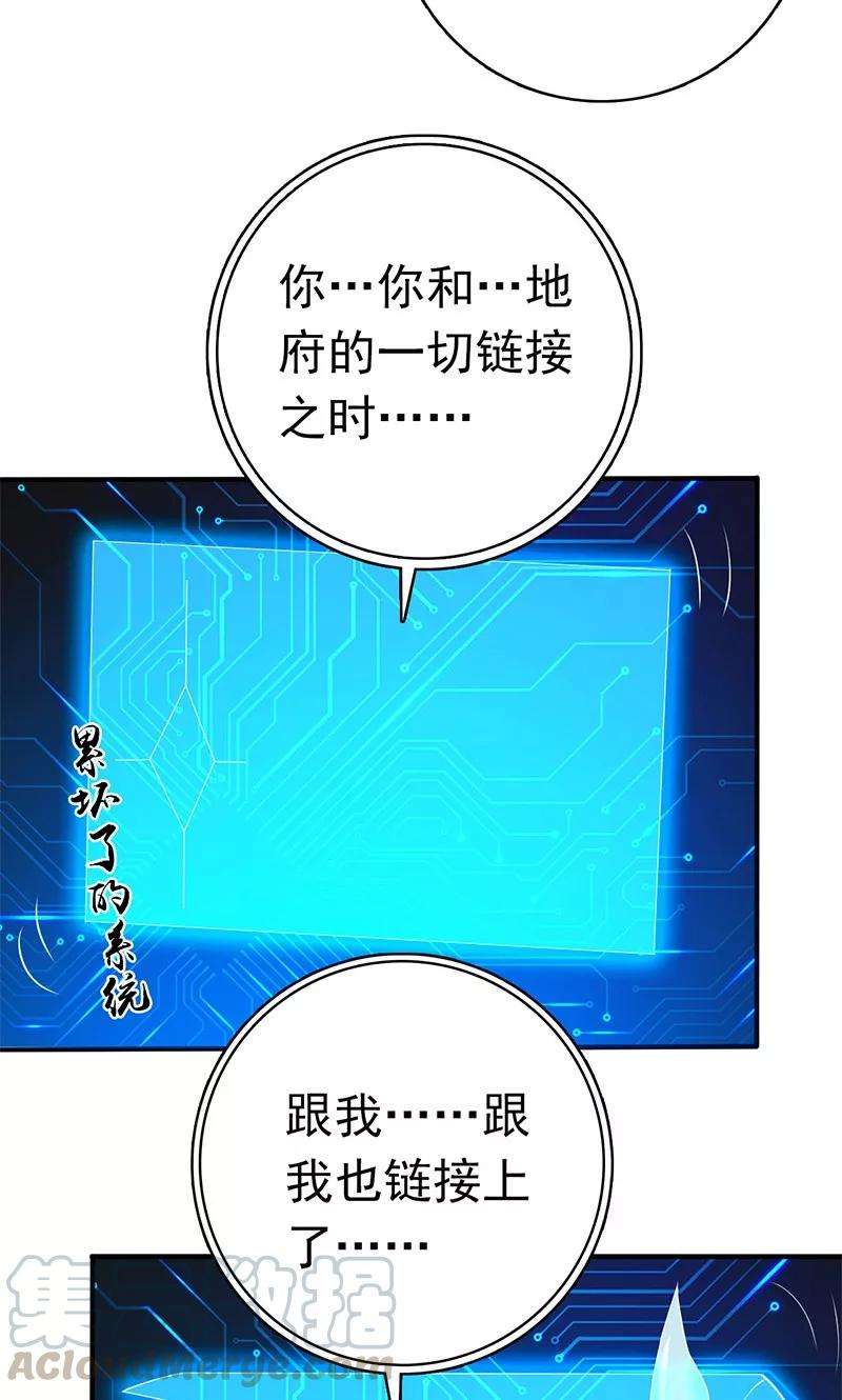 地府我开的198话 从地狱深处而来