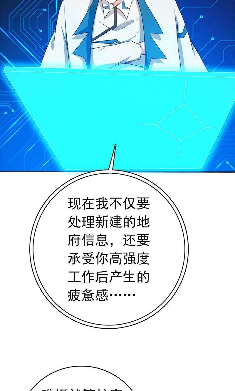 地府我开的198话 从地狱深处而来