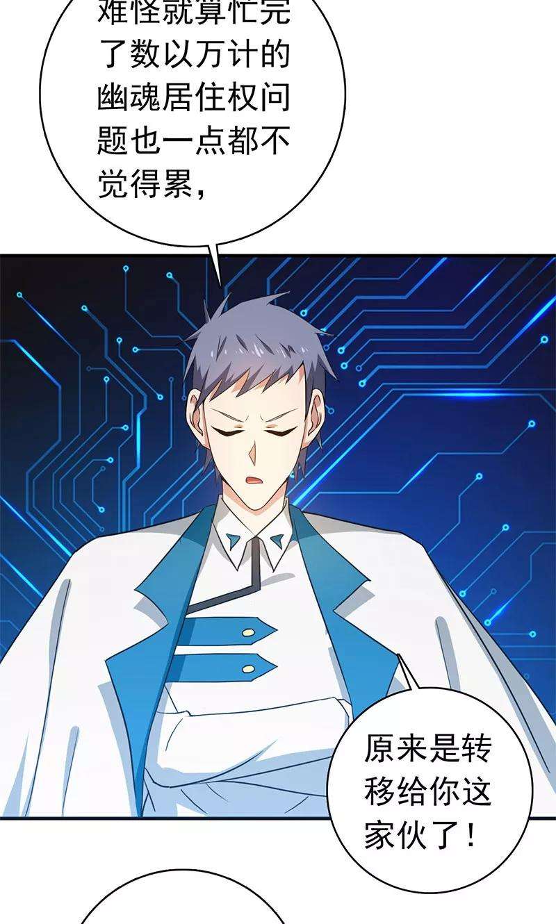 地府我开的198话 从地狱深处而来
