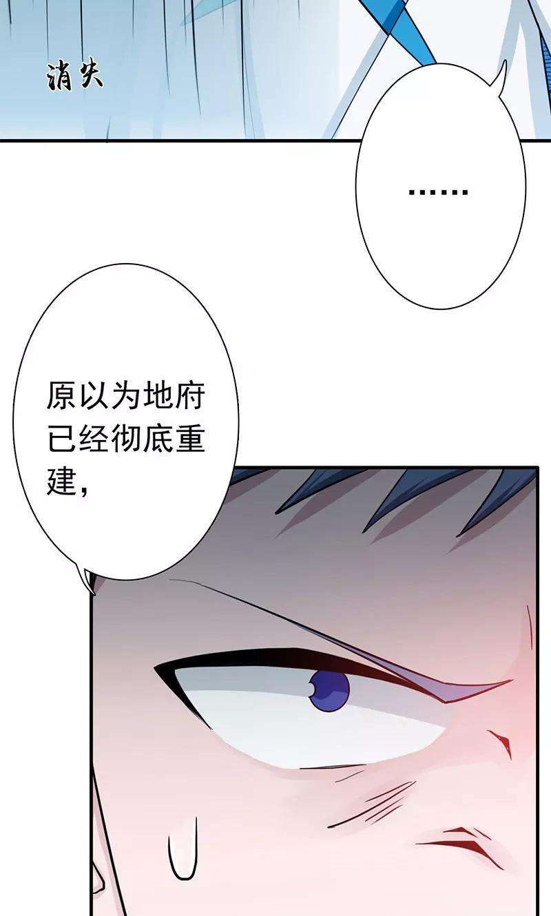 地府我开的198话 从地狱深处而来