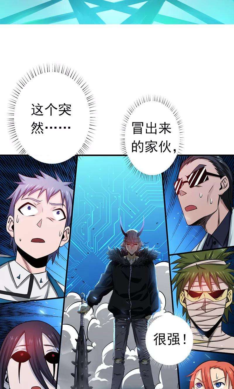 地府我开的199话 冥界神官牛头