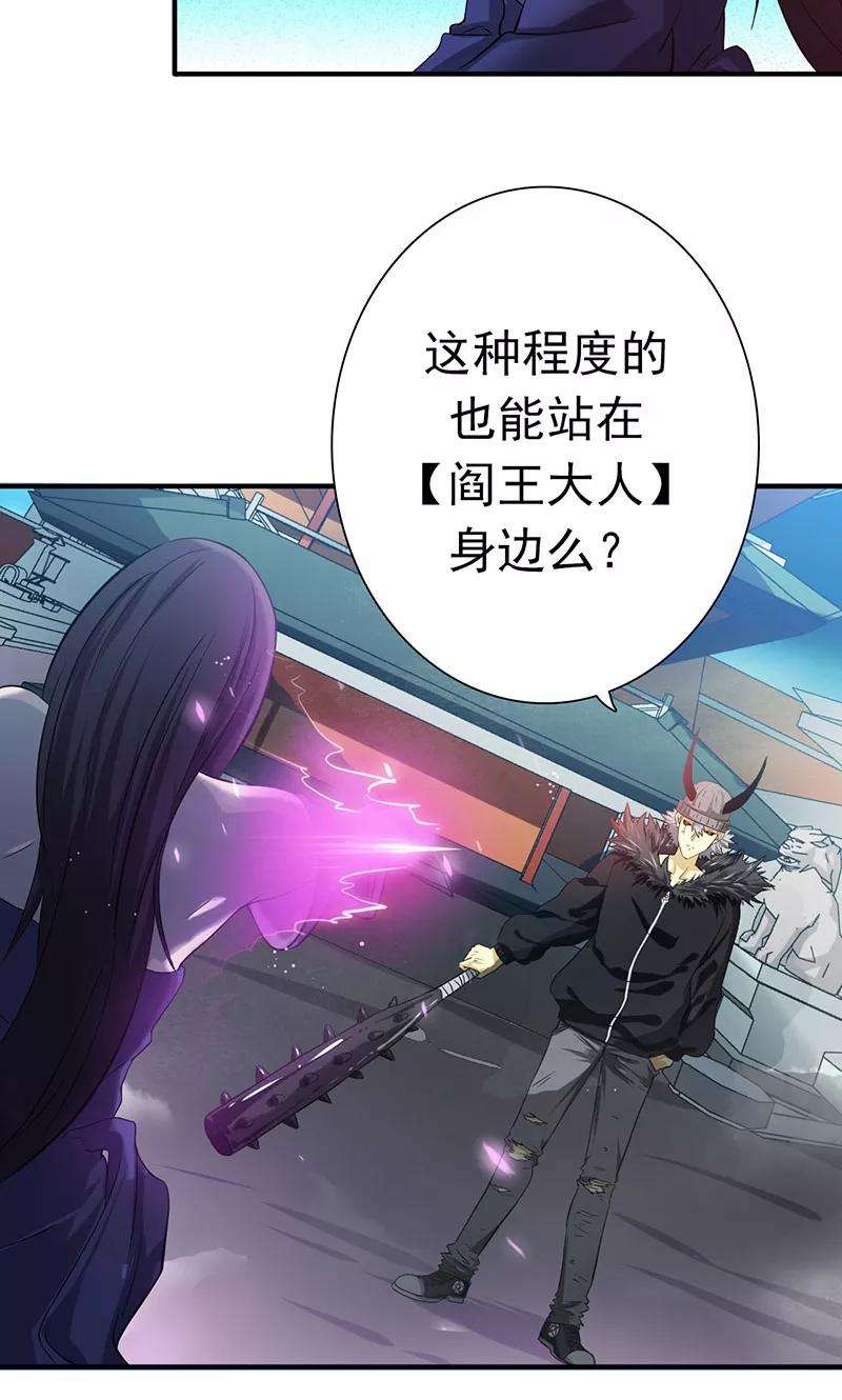 地府我开的199话 冥界神官牛头