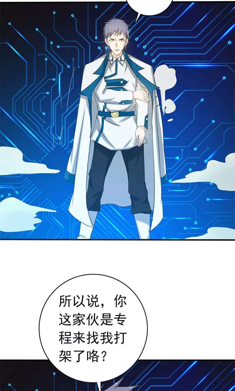 地府我开的199话 冥界神官牛头