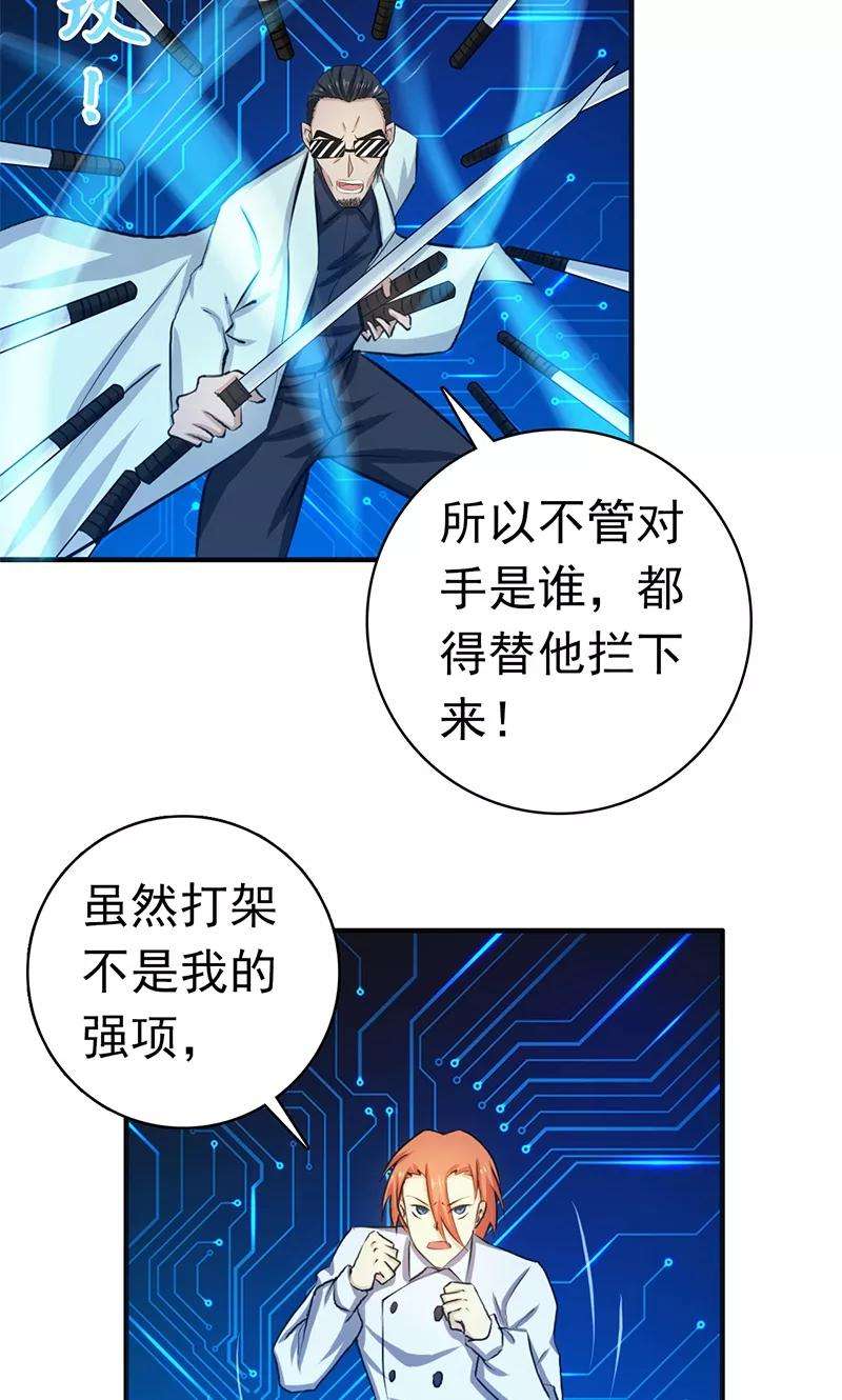 地府我开的199话 冥界神官牛头