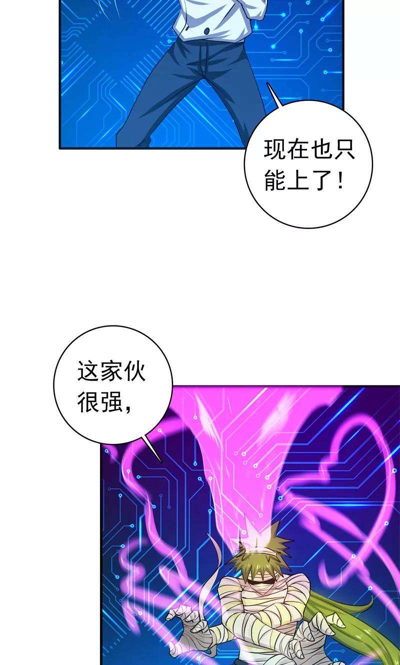 地府我开的199话 冥界神官牛头