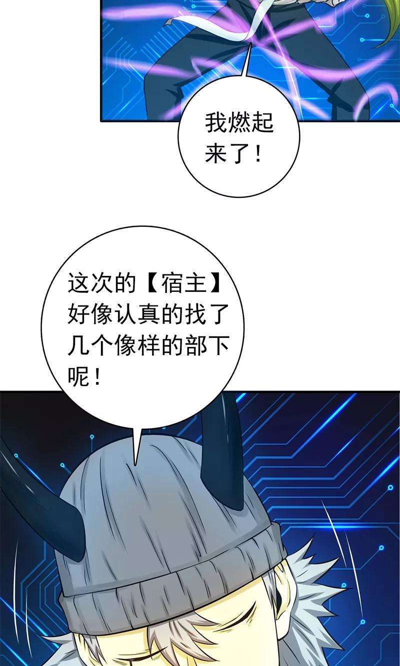 地府我开的199话 冥界神官牛头
