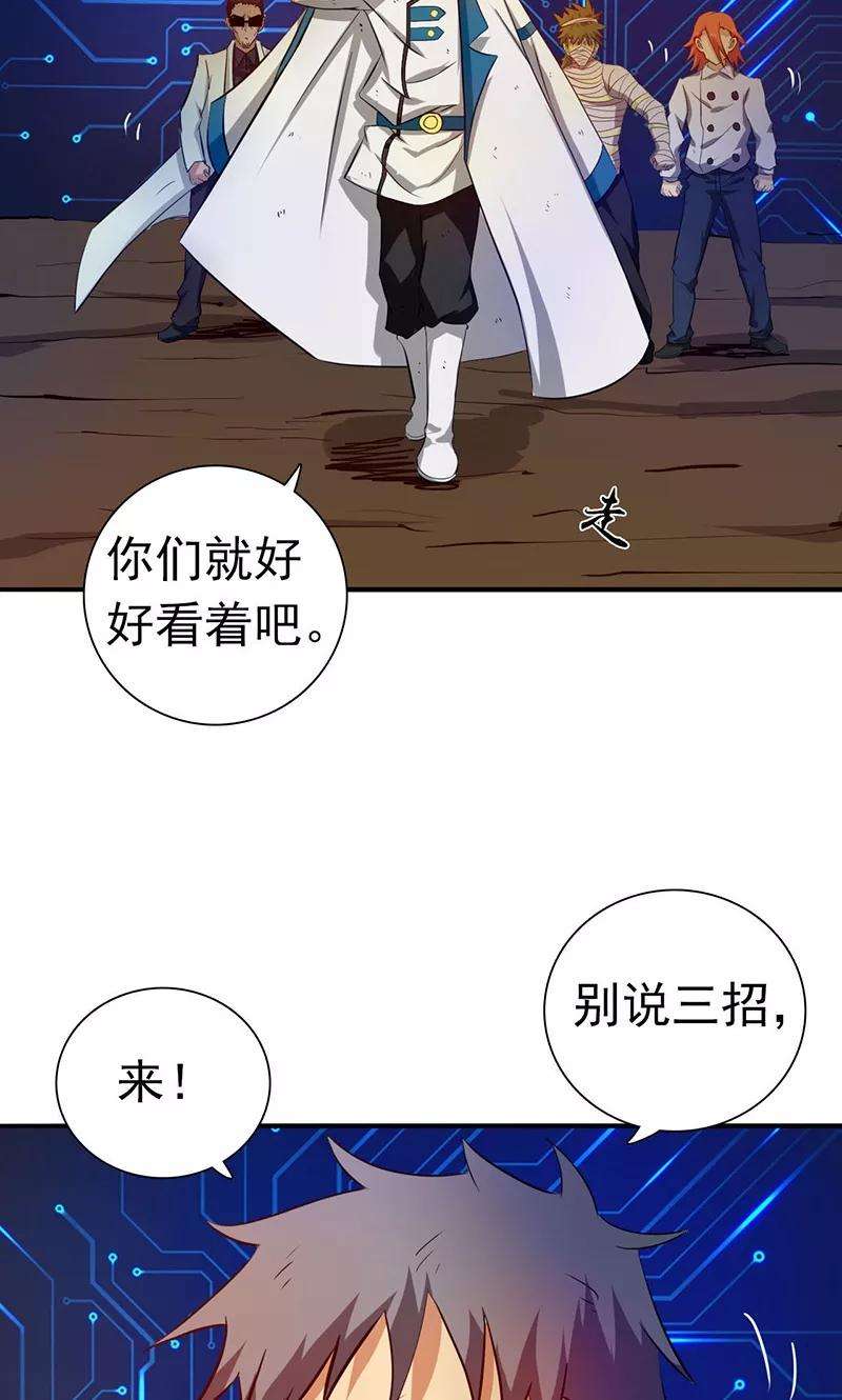 地府我开的199话 冥界神官牛头