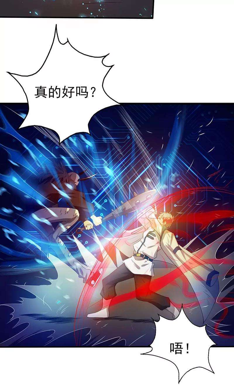 地府我开的199话 冥界神官牛头