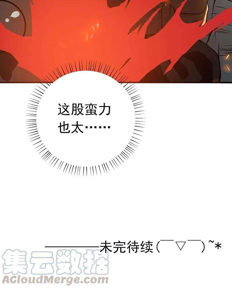 地府我开的199话 冥界神官牛头