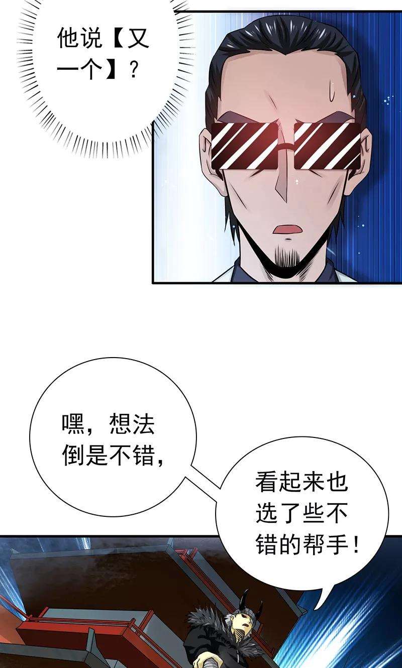 地府我开的199话 冥界神官牛头
