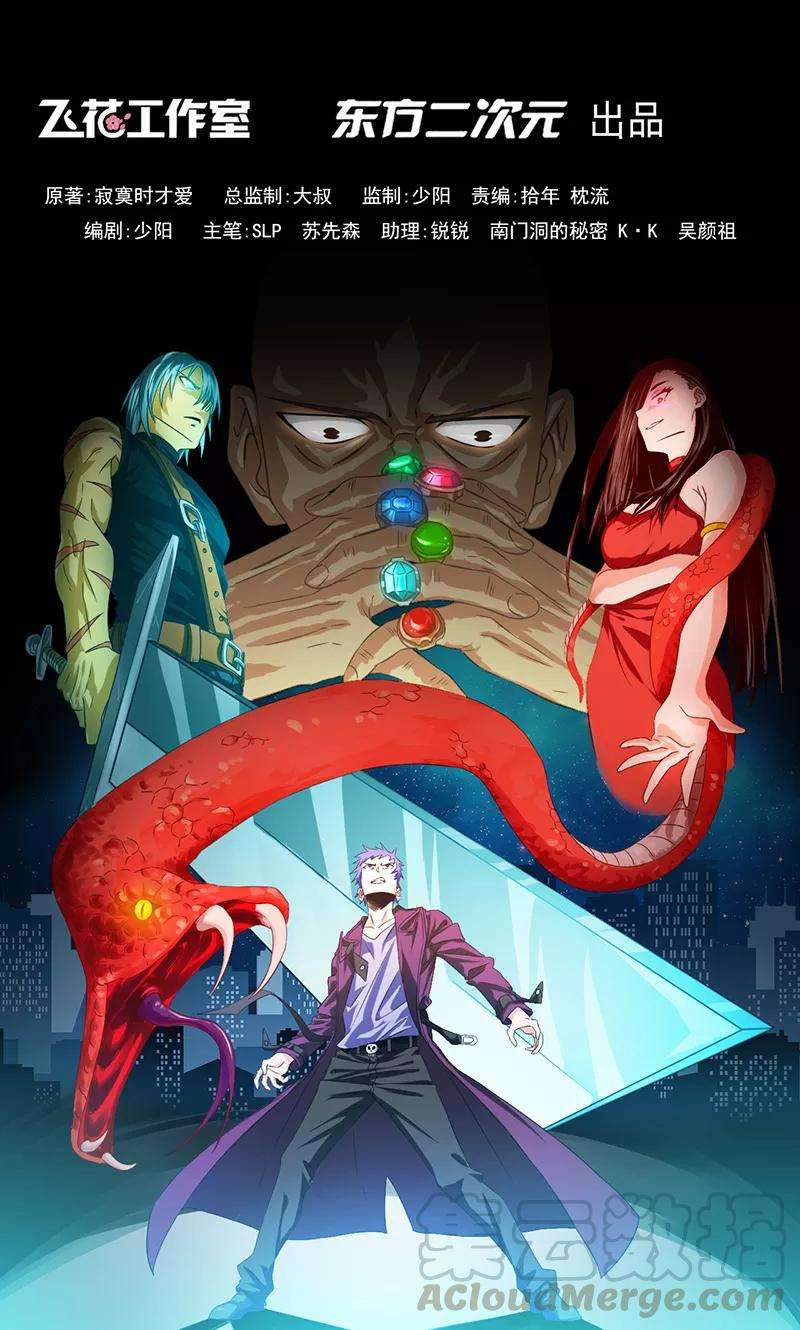 地府我开的200话 牛头的试炼