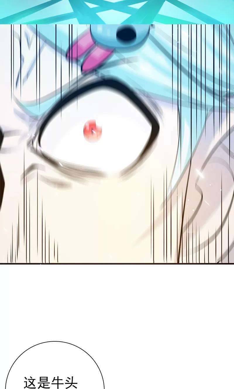 地府我开的200话 牛头的试炼