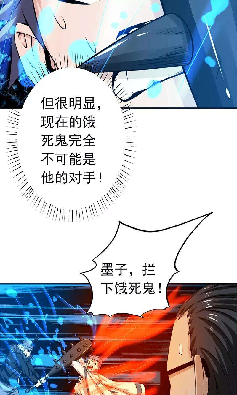 地府我开的200话 牛头的试炼