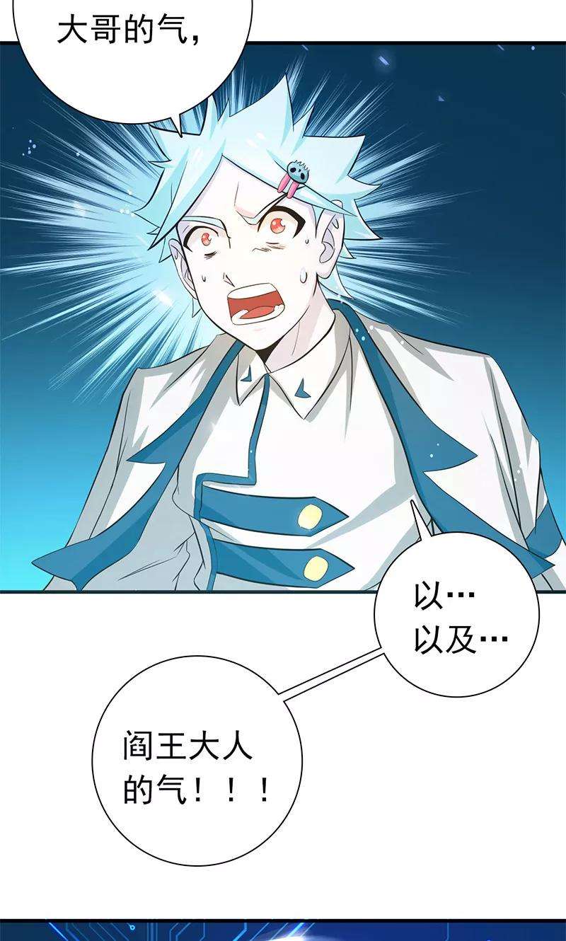 地府我开的200话 牛头的试炼