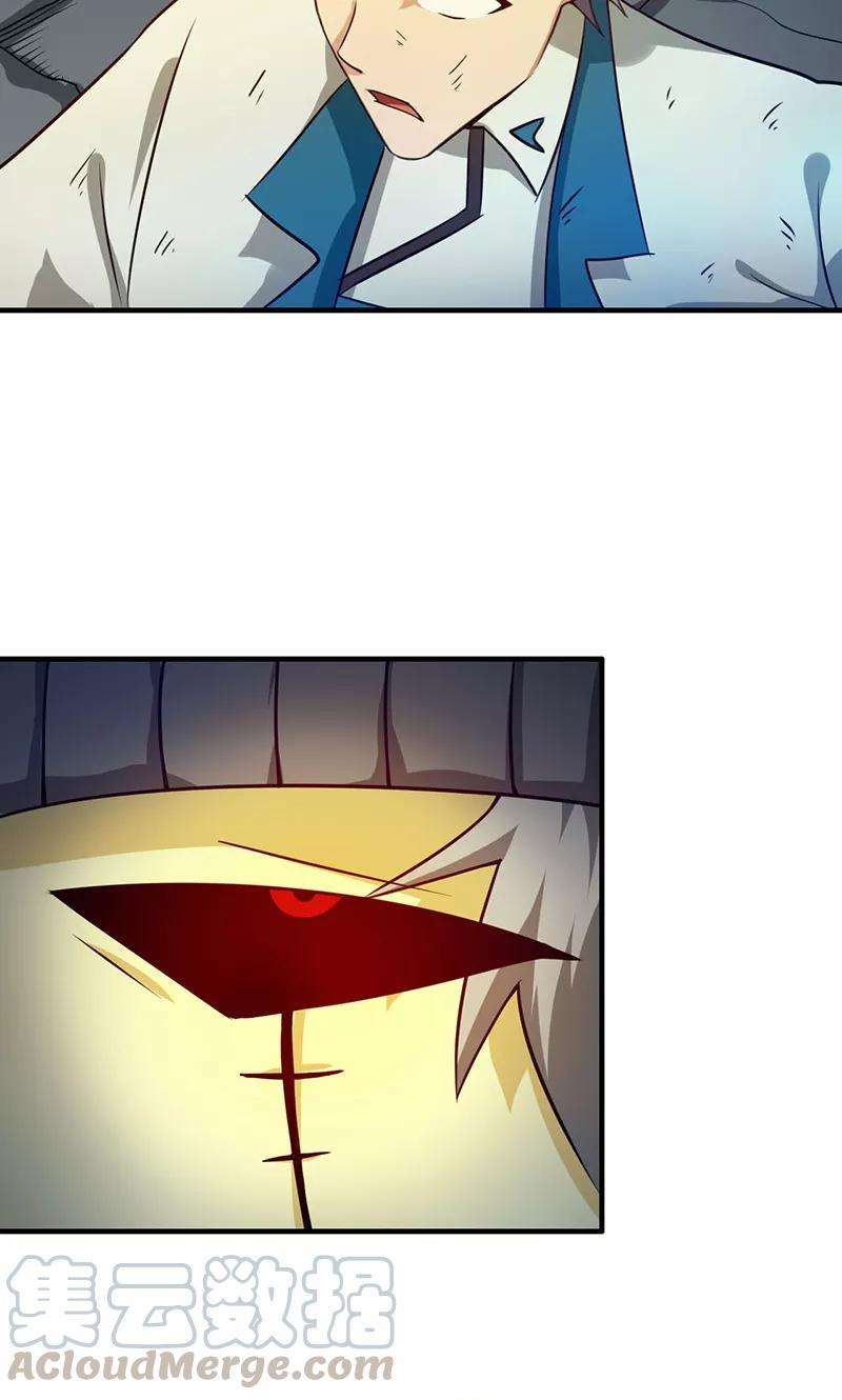 地府我开的200话 牛头的试炼