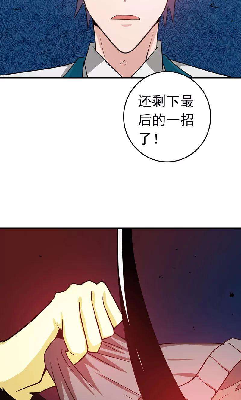 地府我开的200话 牛头的试炼