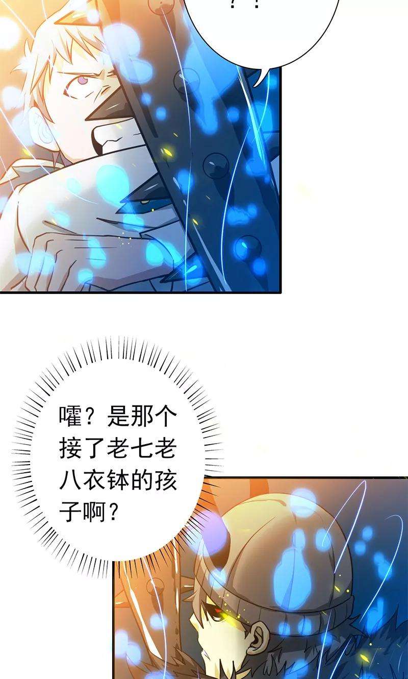 地府我开的200话 牛头的试炼