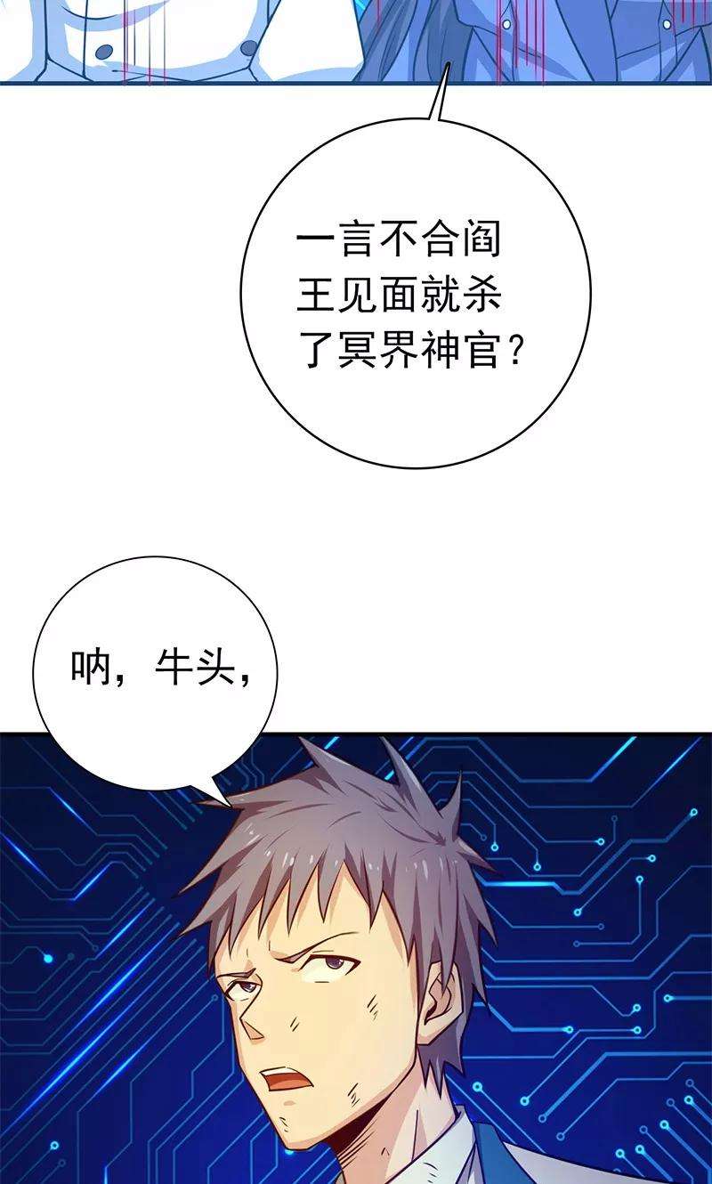 地府我开的201话 认可