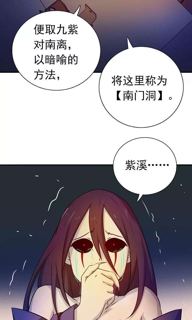 地府我开的202话 南门洞的秘密