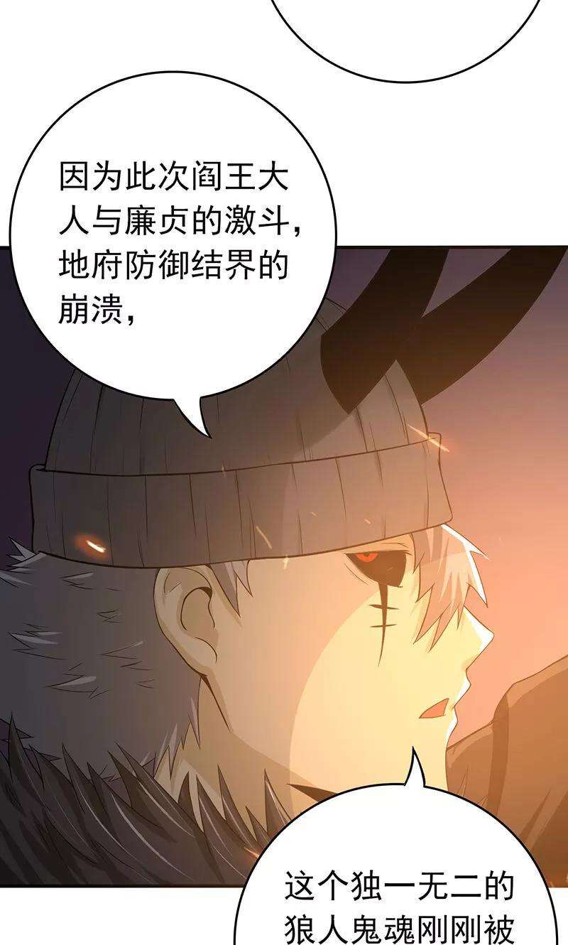 地府我开的202话 南门洞的秘密