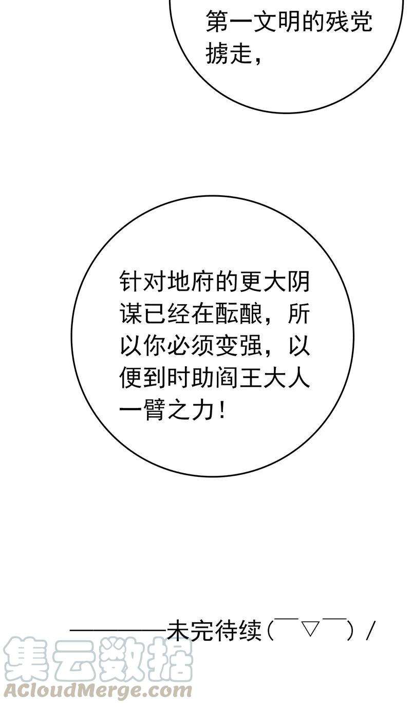 地府我开的202话 南门洞的秘密