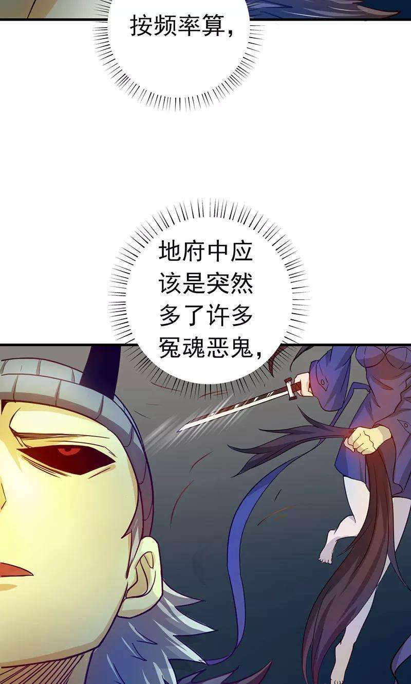 地府我开的204话 不正常！