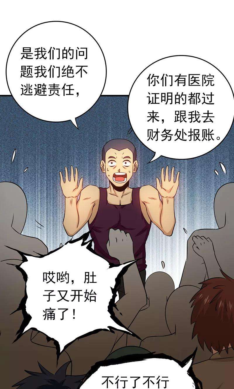 地府我开的204话 不正常！