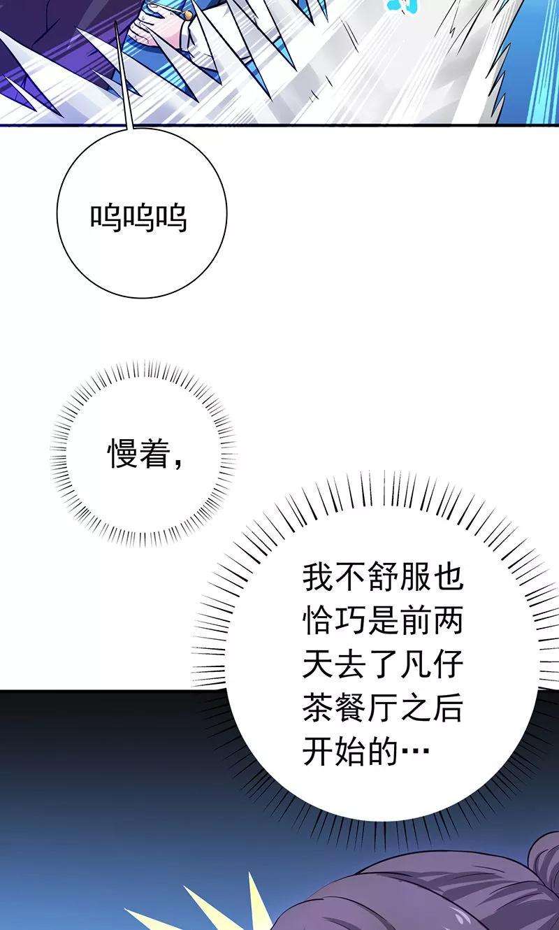 地府我开的205话 茶餐厅的怪物