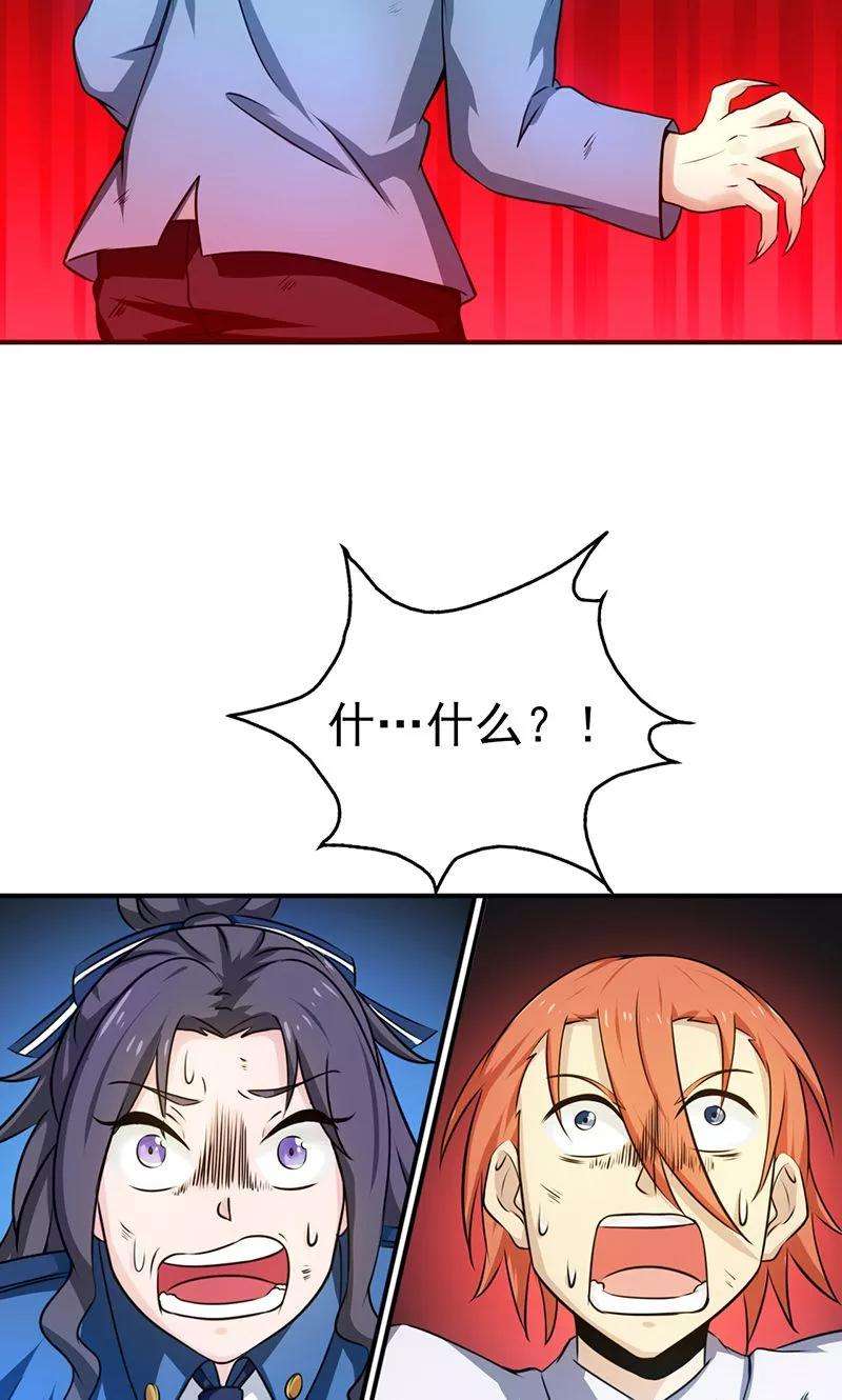 地府我开的206话 救兵