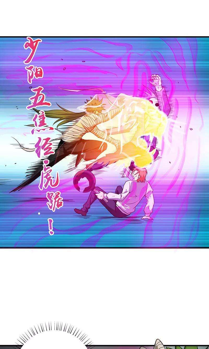 地府我开的206话 救兵