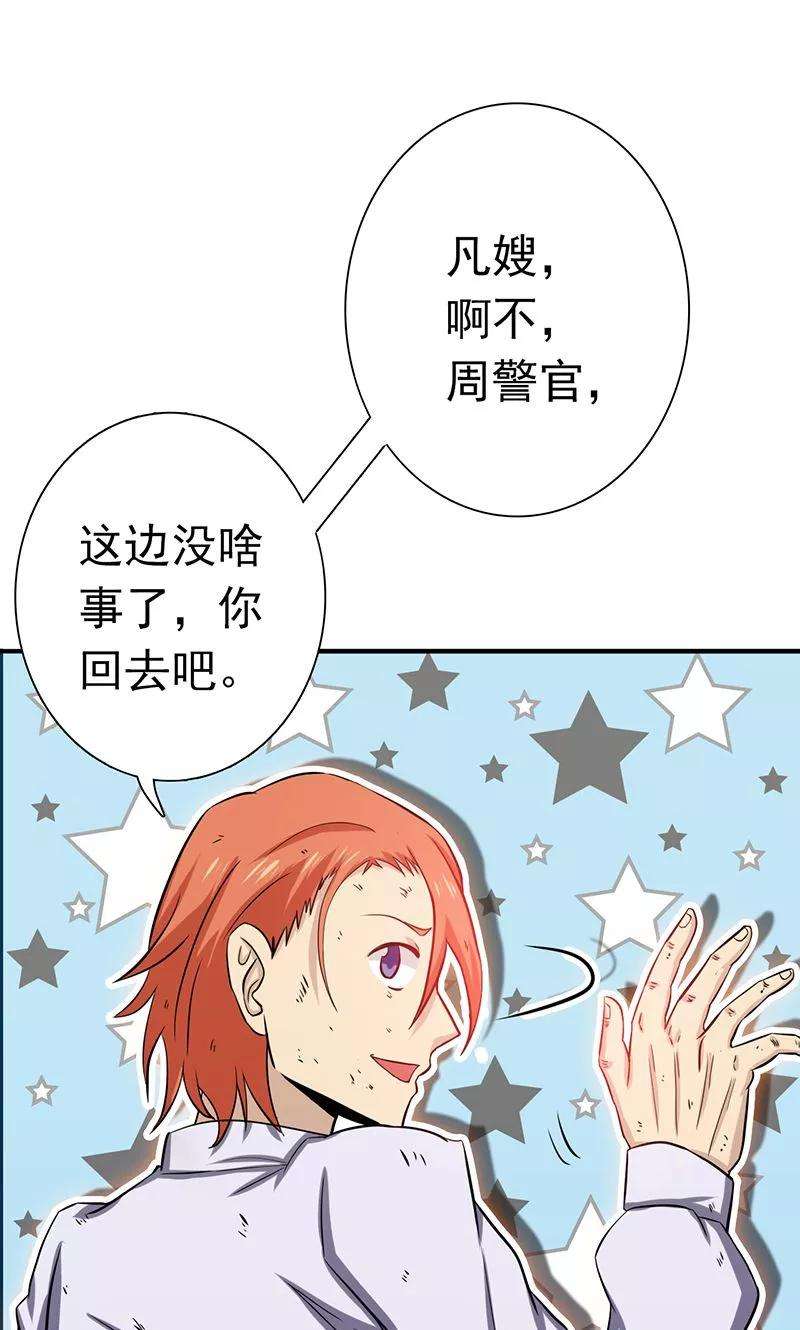 地府我开的206话 救兵